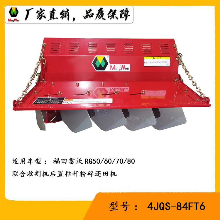 福田雷沃主.jpg 福田雷沃主.jpg